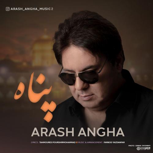 دانلود آهنگ پناه